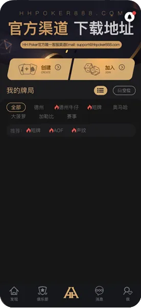 hhpoker德州扑克